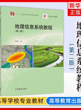 地理信息系统凤凰新华书店