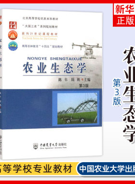 农业凤凰新华书店旗舰店