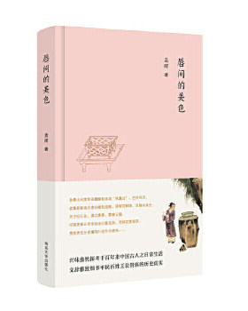 唇间美色孟晖作品尽显古老中国