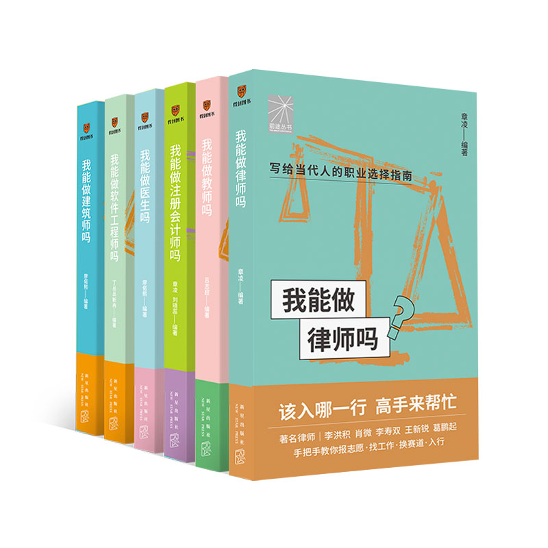 前途丛书家长六本套装