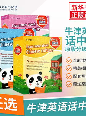 牛津英语话中国1-7级任选小学初中适用儿童读物原版书牛津英语话中国原版分级读物 OXFORD分级阅读绘本英语TAC Pack 1(L1-7) 正版