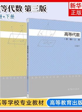 高等凤凰新华书店旗舰店