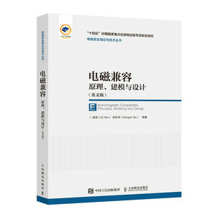 电磁兼容原理.建模与设计 英文版 高等院校电子 电气工程相关专业教材书 人民邮电出版社 正版书籍凤凰新华书店旗舰店