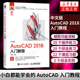 二维绘图图形编辑 2018入门教程 新华书店正版 CAD制图教程 中文版 AutoCAD CAD教程书籍 零基础AutoCAD书籍 AutoCAD辅助制图