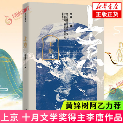 上京李唐中信出版上京