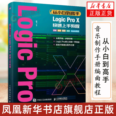 从小白到高手LogicProX