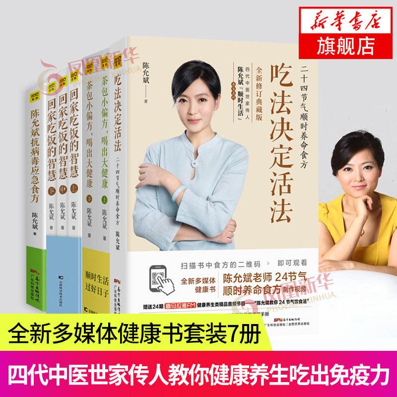 抗病毒应急食方茶包小偏方喝出