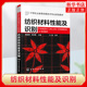 特征与识别技巧书籍 郭葆青等纺织材料品种性能鉴别方法书籍教材 纺织材料性能及识别 纺织品风格 郭葆青 纺织专业基础知识书籍