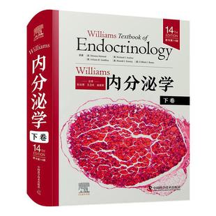 Williams内分泌学(原书第14版)(下) 中国科学技术出版社 内科学 新华正版书籍