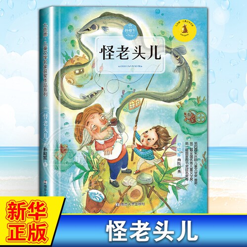 老头儿色鹿名家获奖作品系列