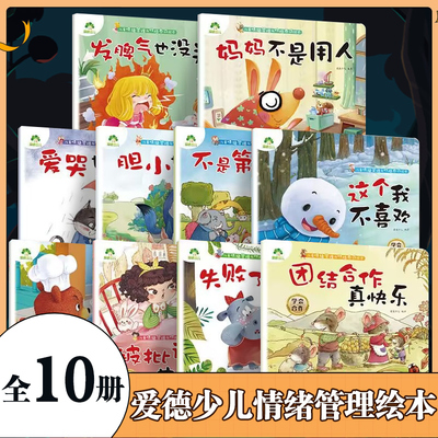 表达情绪争吵没关系儿童管理