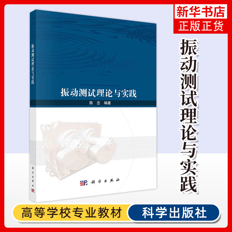 振动凤凰新华书店旗舰店图片