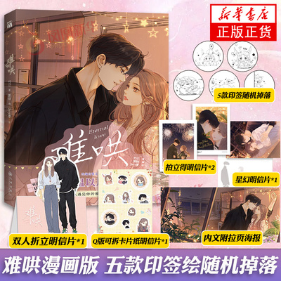 五款印签随机掉落立得明信片