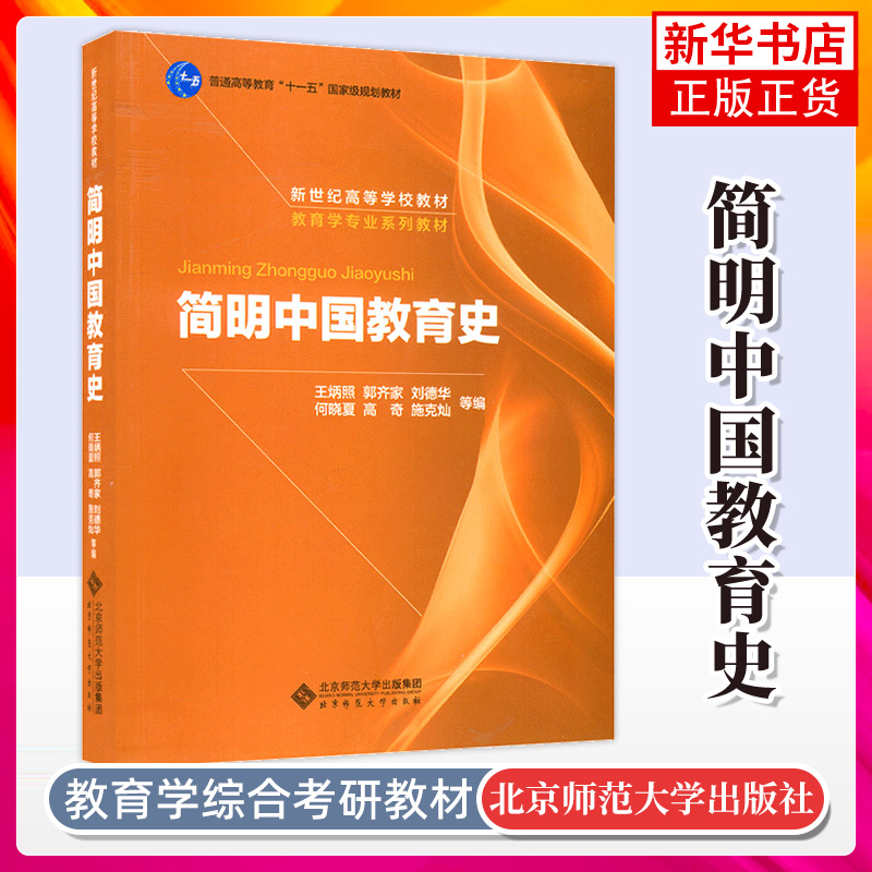 教育学凤凰新华书店旗舰店