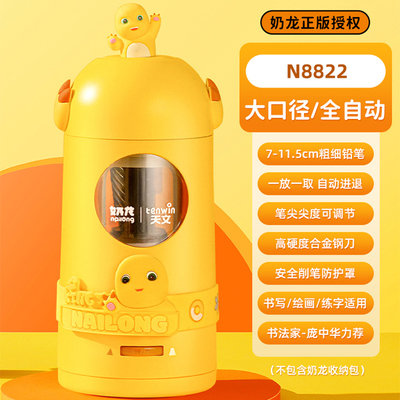 天文奶龙卷笔刀自动削笔刀削笔器