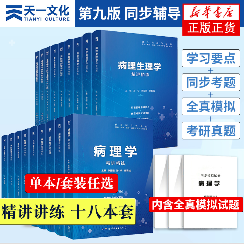 凤凰新华书店正版正货