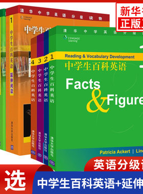 任选中学生百科英语光盘清华