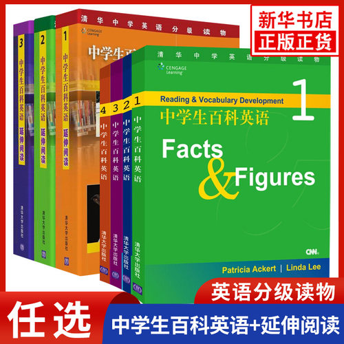 中学生百科英语1价格 中学生百科英语1图片 星期三
