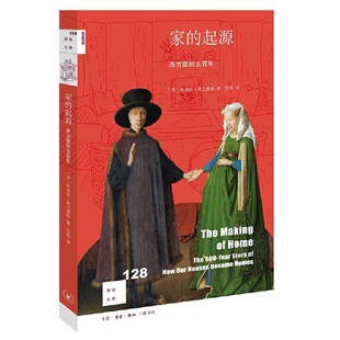 生活读书新知三联书店 文学艺术作品 西方神话 家 新华书店正版 新知文库128 社会科学工具书科普书籍 起源：西方居所五百年