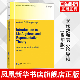 李代数和表示论导论(影印版)(英文)研究生数学专业和物理专业教材 Chevalley群的基本结构 凤凰新华书店旗舰店
