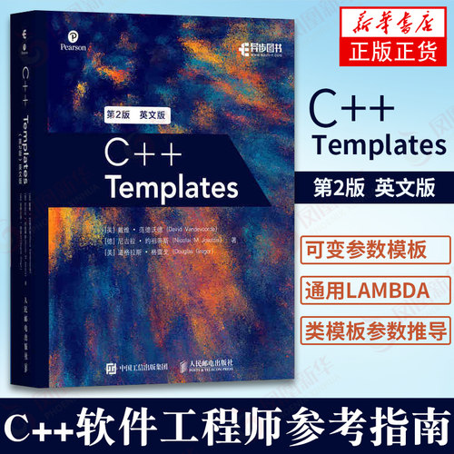 C++ Templates(第2版)(英文版) C++软件工程师参考指南全新升级版 C++模板技术教程书籍 涵盖C++17标准【凤凰新华书店旗舰店】