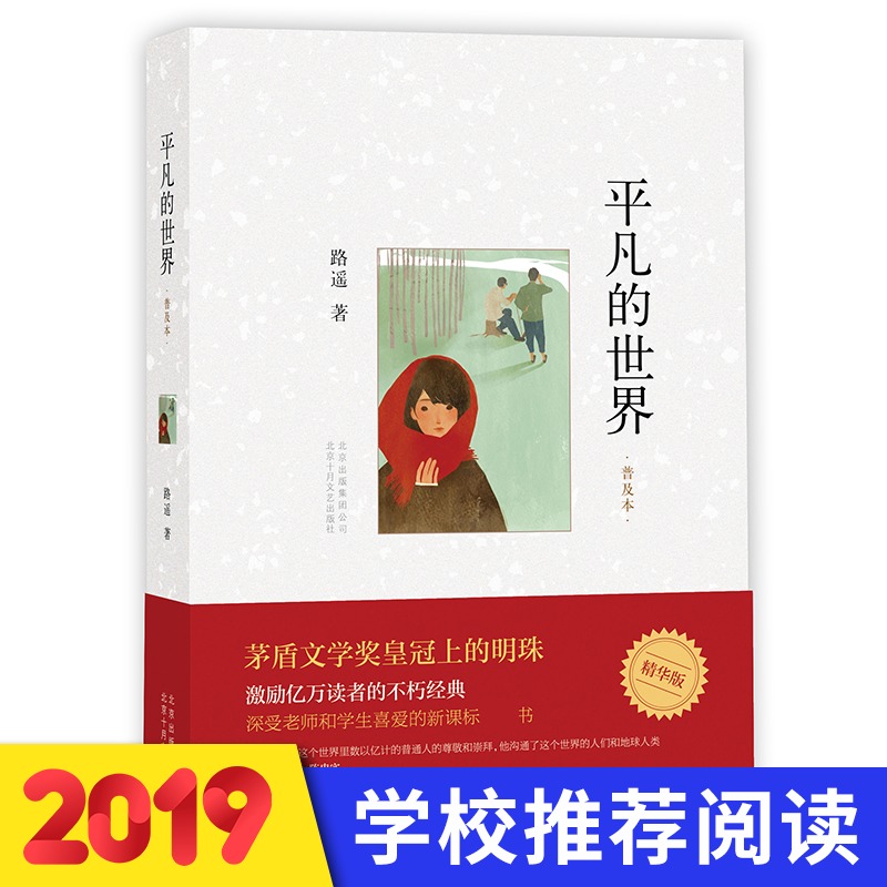 黑客攻防入門易學第三版