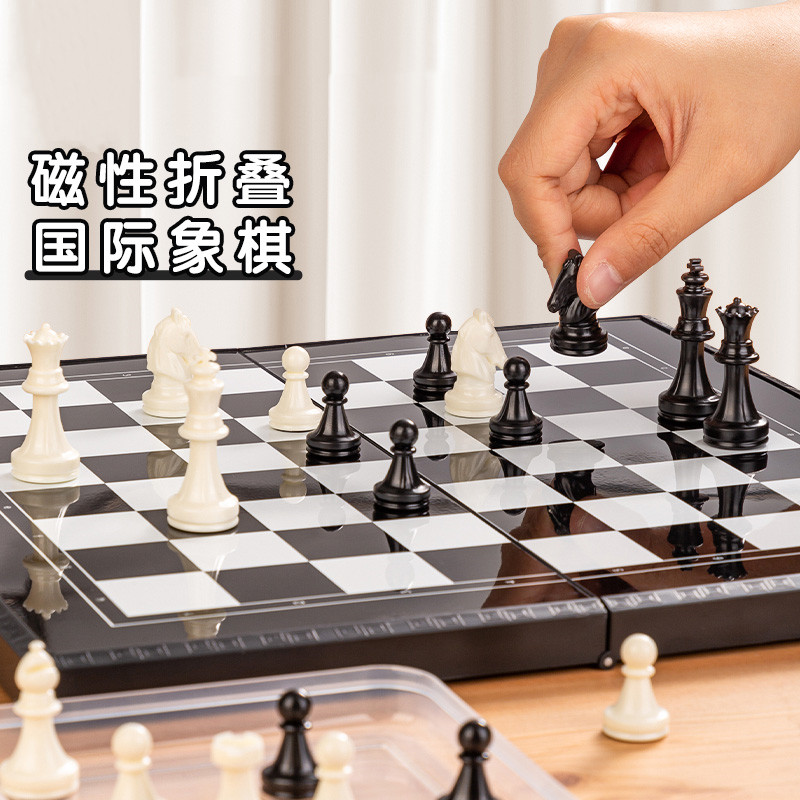得力6758磁石国际象棋(黑色)