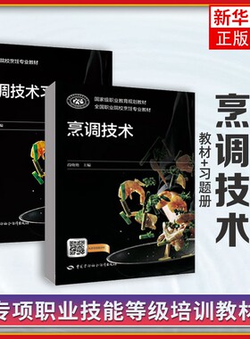 烹调凤凰新华书店旗舰店
