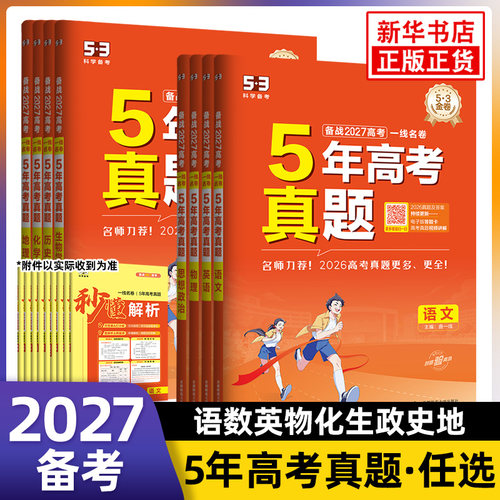 高考总复习曲一线英语