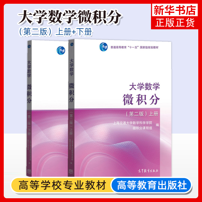 大学凤凰新华书店旗舰店