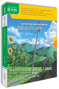 第566 572期 正版 散落在草坡 美文赏析 云 美文杂志社课外读物中学生作文素材青少年文学文摘大全 美文 贾平凹主编