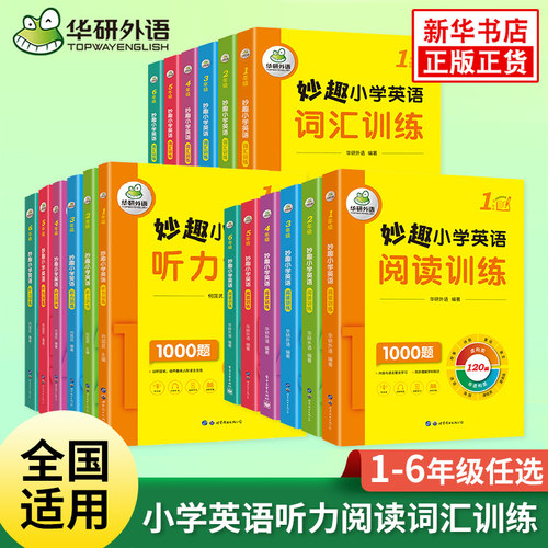 华研外语Phonics妙趣小学英语自然拼读教材一二三四五六月底单词汇音标听力完型阅读语法点读书图解小学英语单词发音动画视频彩图