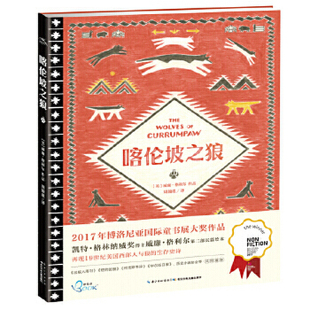 喀伦坡之狼 三四五六年级小学生课外阅读书目 8-10-12岁儿童文学【凤凰新华书店旗舰店】