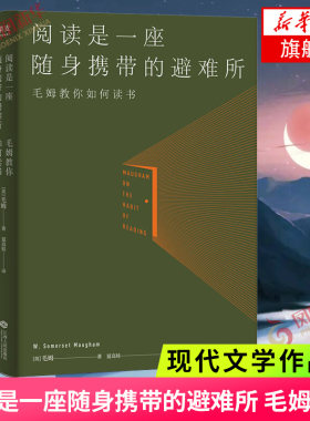 阅读是一座随身携带的避难所