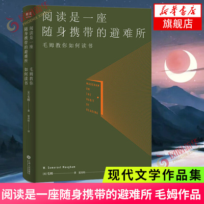 阅读是一座随身携带的避难所