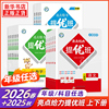 26春/25秋 亮点给力提优班一到六年级上下册语文数学三到四年级英语 练习类123456年级上下册小学教辅练习册同步教材基础强化训练
