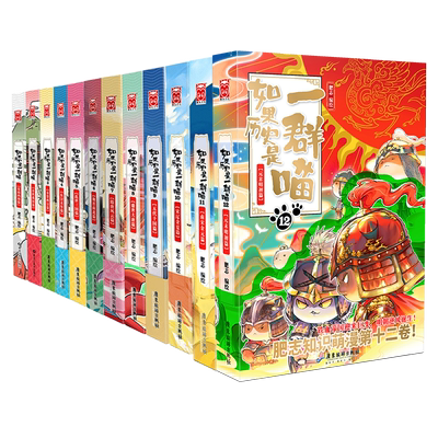 【任选】如果历史是一群喵