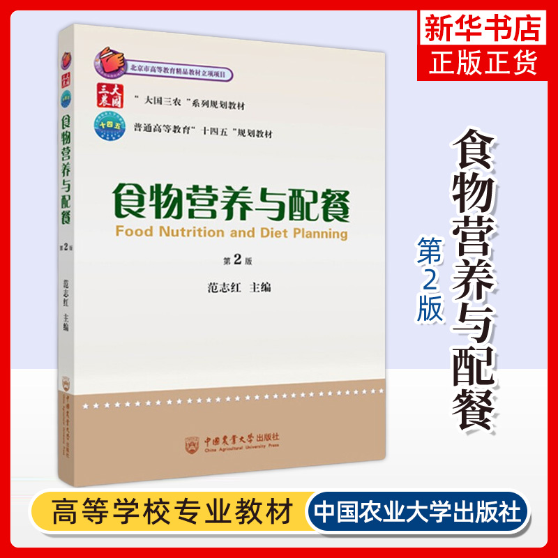 新华书店中国农业大学出版社