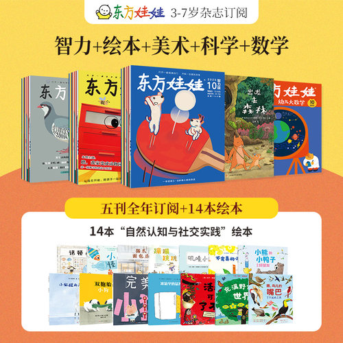 2026年(智力+绘本+科学+数学)