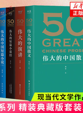 50系列伟大的短篇小说们