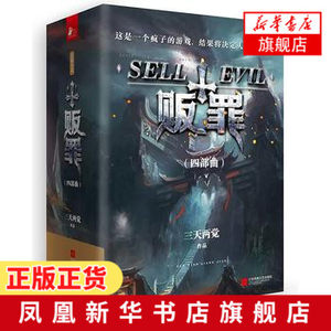 犯罪心理档案(1-4 共4册)