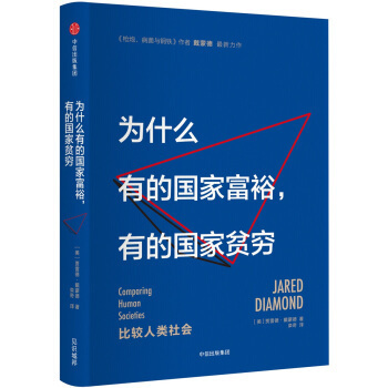 为什么正版书籍中信出版社