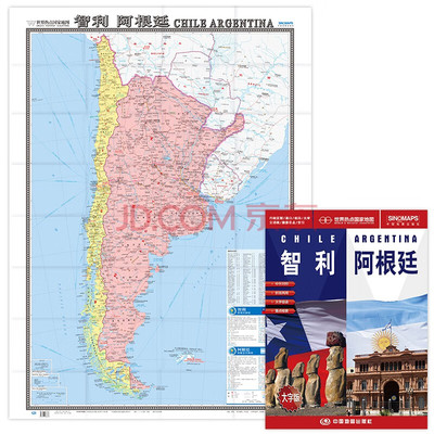 智利 阿根廷  世界热点国家地图 交通旅游景点地图贴图 北欧旅游大学求学指引 行政 1.17*0.86米规格【凤凰新华书店旗舰店】