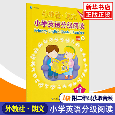 新版 朗文小学英语分级阅读1 扫码获取音频 外教社小学英语分级阅读 课外拓展培优阅读训练上海外语教育出版社 凤凰新华书店旗舰店