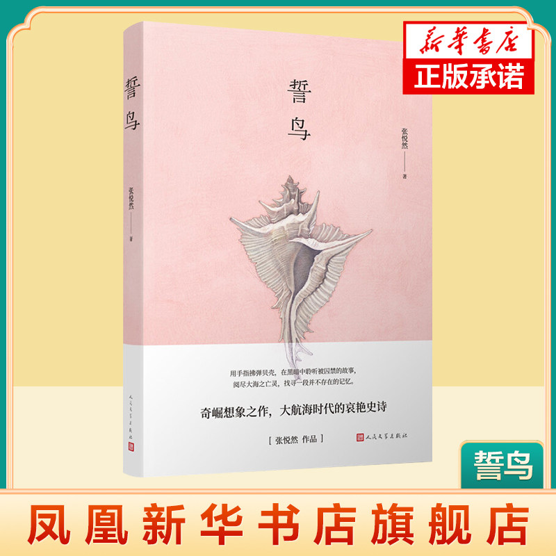 在爱情与欲望之间 (英)阿兰·德波顿(Alain de Botton) 著;李海霞  人民文学出版社 凤凰新华书店官方旗舰店 正版书籍