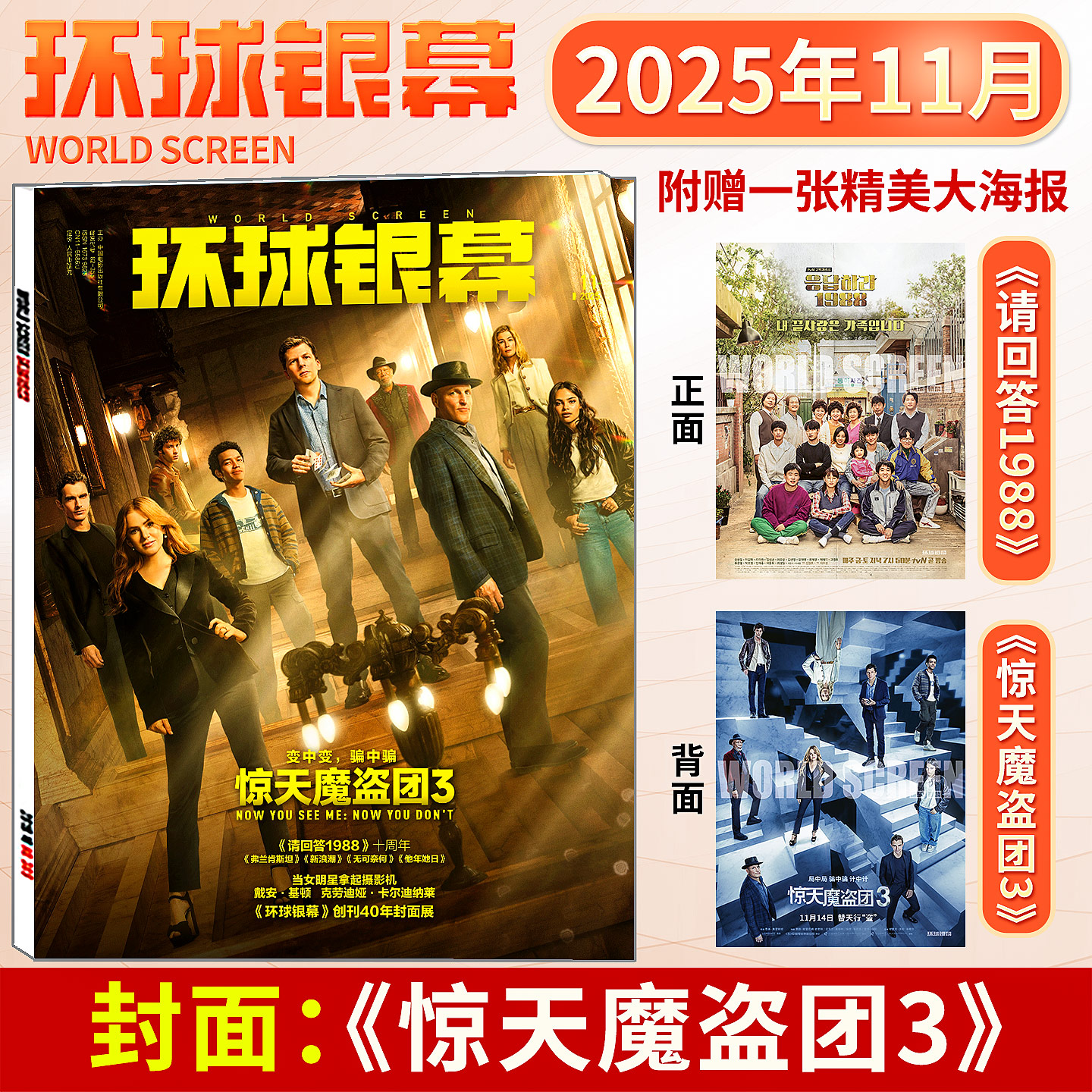 环球银幕杂志2022年5月电影期刊