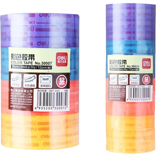 得力文具30007彩色胶带胶条彩色交代学生用宽胶纸8/12mm细窄带办公小号胶布错题可粘字凤凰新华书店旗舰店