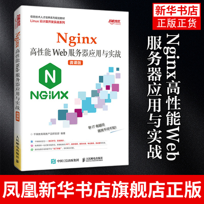 高性能服务器应用与实