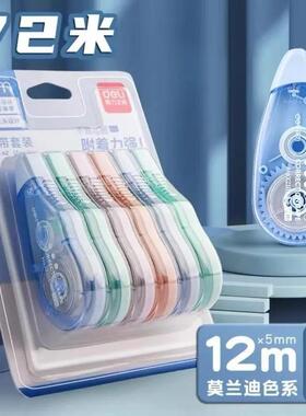 得力XZ101-A2修正带套装72m大容量简约造型小学生初中生专用涂改带改正带改字带修改带