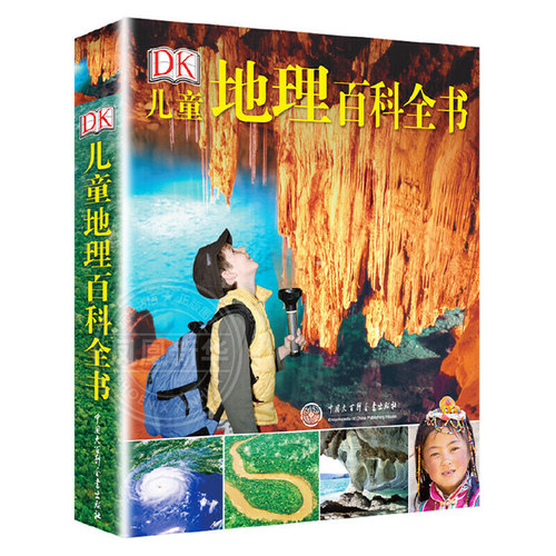 正版dk儿童地理百科全书